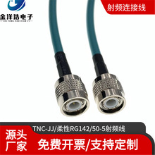 TNC���������l�B�Ӿ� TNC-JJ RG142������| SFF50-3��̖���͓p��