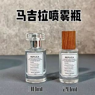 20ml Margiela Perfume Dispensing Bottle Portable Screw-Top 30ml Glass Spray Perfume Bottle Empty Bottle Travel Dispensing
