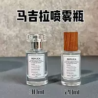 20 мл флакон для дозирования духов Margiela, портативный стеклянный флакон с завинчивающейся крышкой, 30 мл, стеклянный флакон для духов с распылителем, пустой флакон для путешествий, дозатор