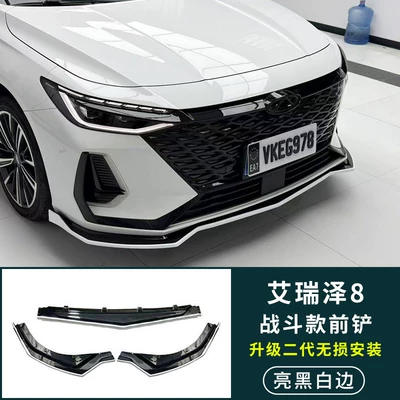 8Pro Front Lip Anti-Collision — Big Surrounded - kit-chery-arrizo-8-2022-2025-arrizo-8-front-skid-plate-gloss-black-white-trim-includes-tool-kit