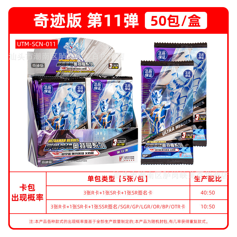 3 yuan series★Miracle★The whole box of 50 packs