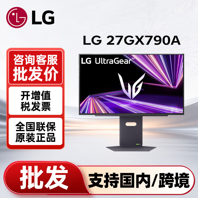 Lg Monitor 27Gx790A 26.5-Inch 2K480Hz Gaming Monitor Dual-Mode Oled Screen Display