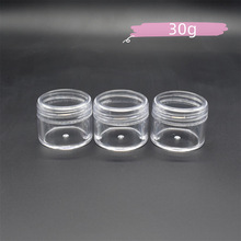 30g化妆品粉底液分装盒 塑料透明膏霜盒 30ml旅行出门便携小样盒