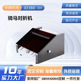 切纸机;装订机;模切机