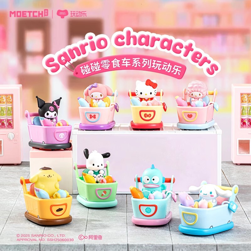 萌趣三丽鸥碰碰零食车玩动乐盲盒hellokitty周边库洛米摆件玉桂狗|undefined
