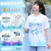 班服T恤工作服定制免费印logo同学聚会团建短袖文化衫团队衣服