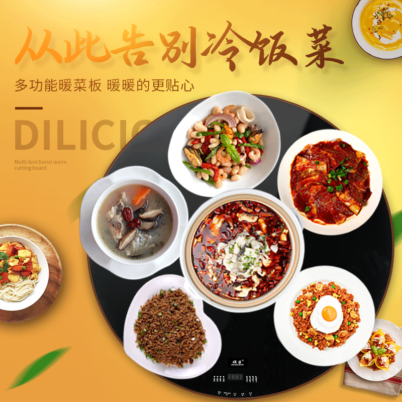 厂家批发家用暖菜板多功能智能家用饭菜保温板恒温防水旋转暖菜板|ms