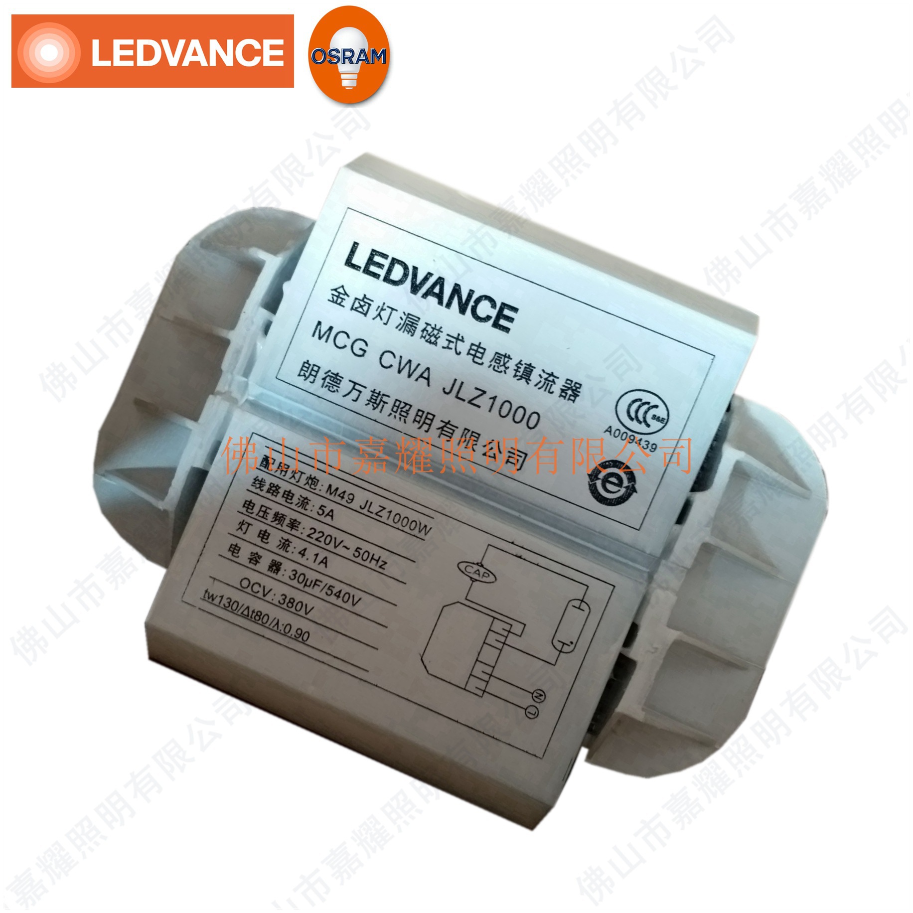 朗德万斯MCG CWA JLZ1000/220V 1000W/瓦漏磁式美标镇流器