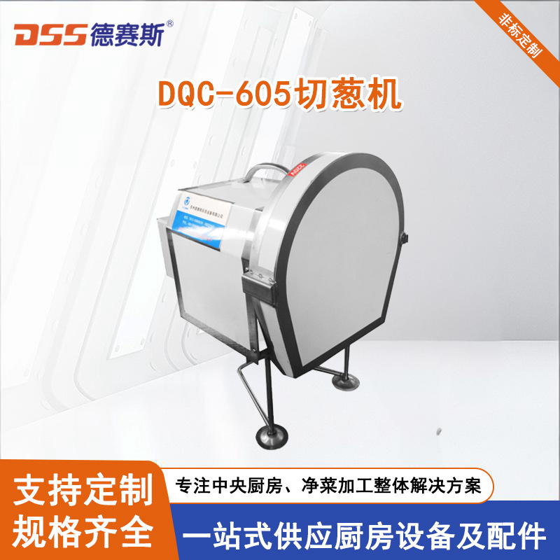 厂家供应切葱花机厂家批发不锈钢切菜机小型切葱花机切菜机