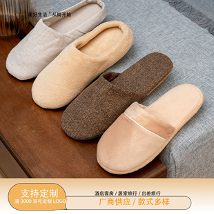 Hotel Customized Disposable Slippers, B&B Cotton Autumn and Winter Thickened Linen Slippers, Guest Slippers