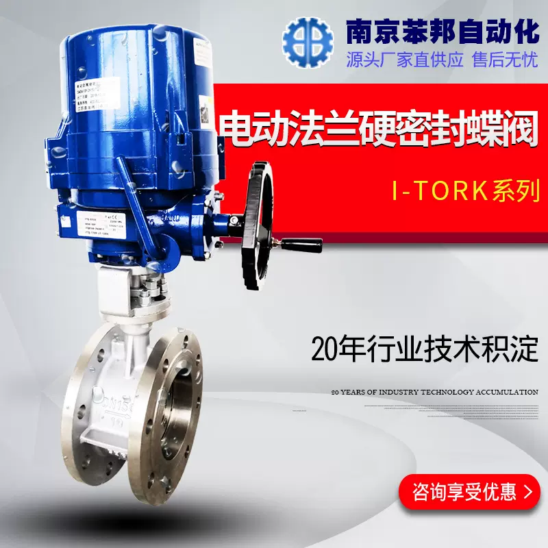 D943电动不锈钢法兰式金属硬密封蝶阀电动三偏心调节蝶阀法兰蝶阀