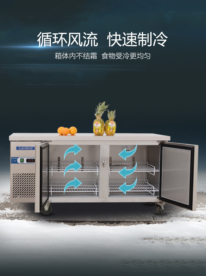 洛德保鲜冷藏冷冻工作台冷柜雪克台商用冰箱冰柜平冷台奶茶操作台-阿里巴巴