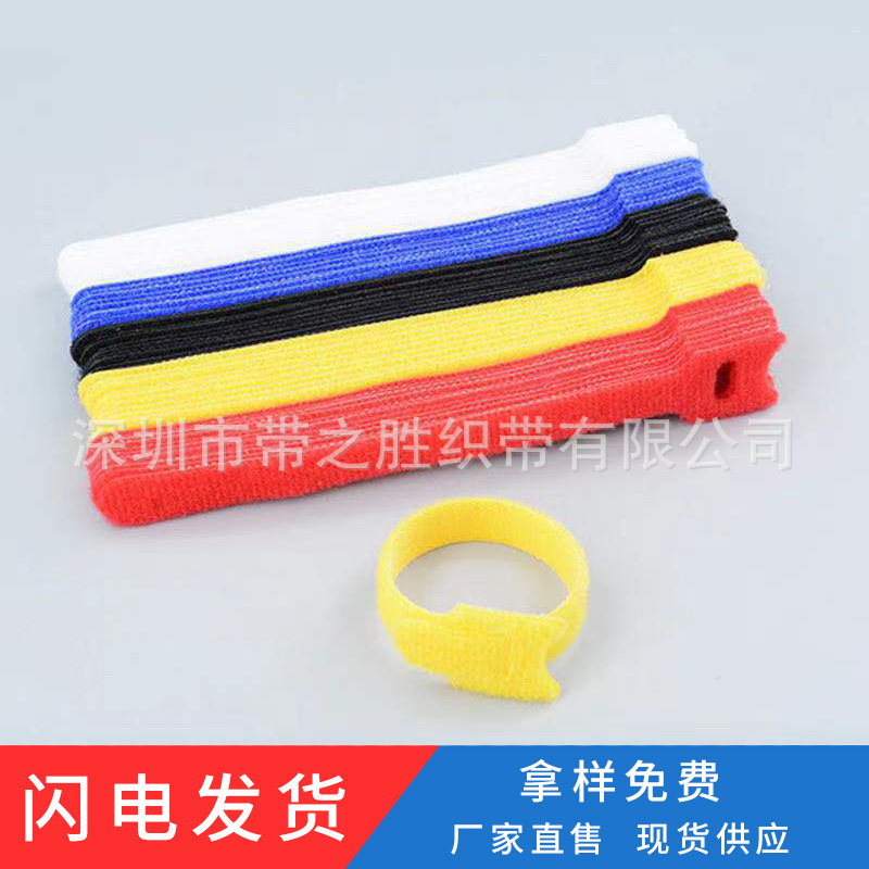 厂家直售  批发彩色 魔术贴扎带