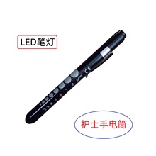 LED看诊医生笔灯瞳孔笔灯携带口腔照明灯工作笔夹灯采耳照明