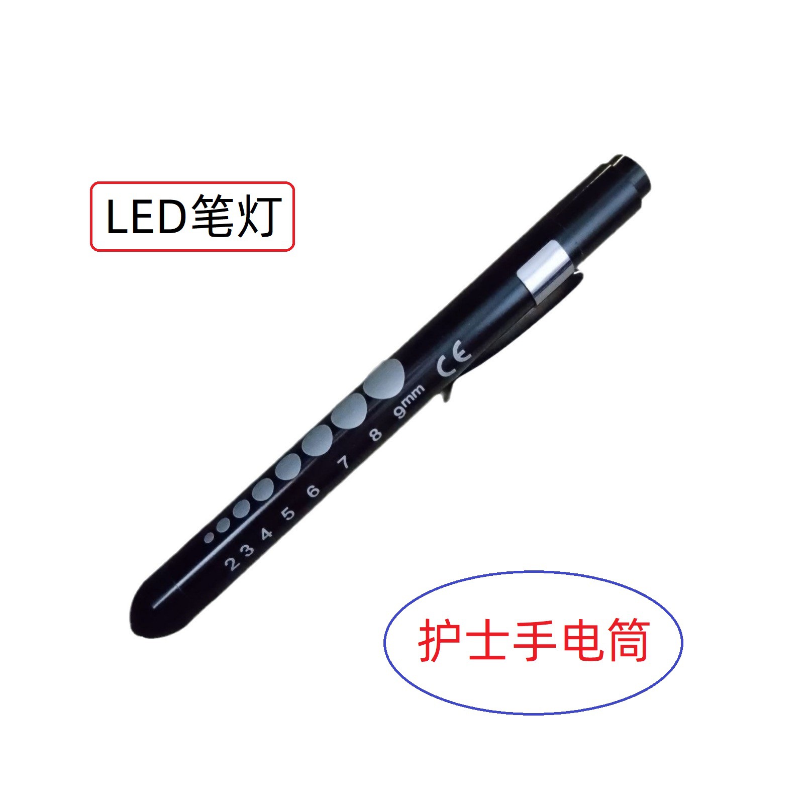 LED看诊医用笔灯瞳孔笔灯携带口腔照明灯工作笔夹灯采耳照明