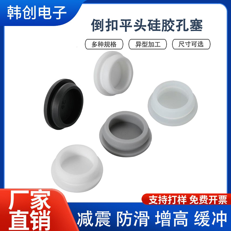 T型卡槽式硅胶塞卡扣孔塞盲孔倒扣软胶塞圆形堵孔堵漏密封闷盖帽