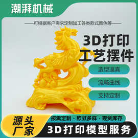 3D打印生肖马摆件家居饰品酒柜办公室摆件手工艺品创意中式礼品
