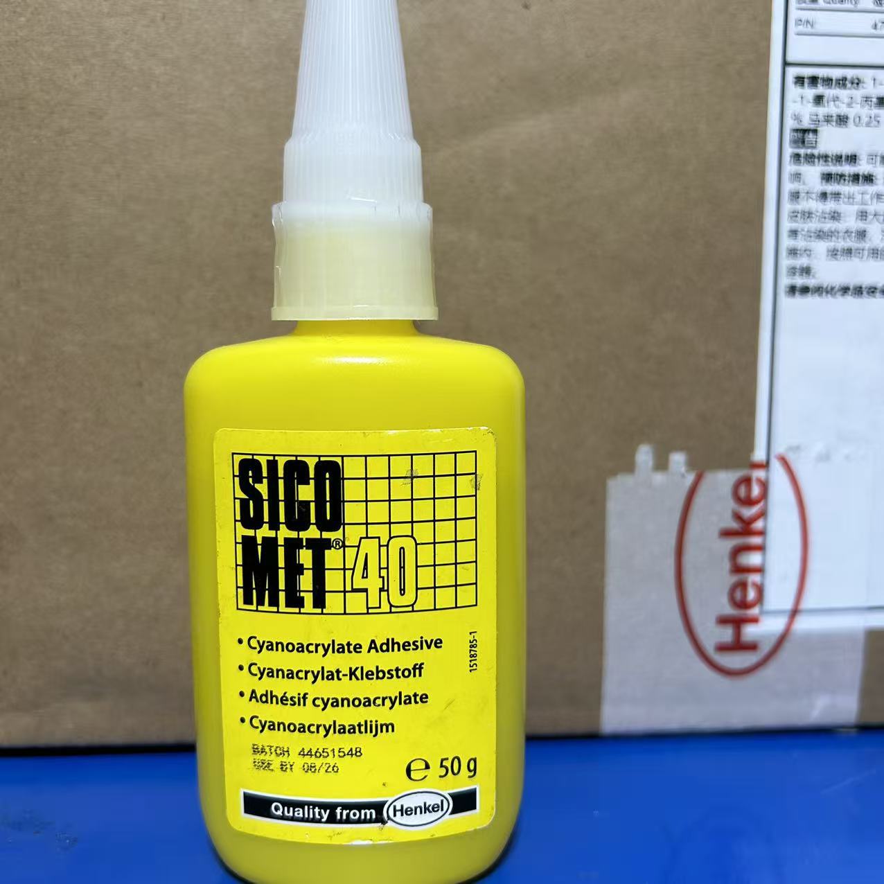 헨켈 시코멧 40 (50g) 오리지널 정품