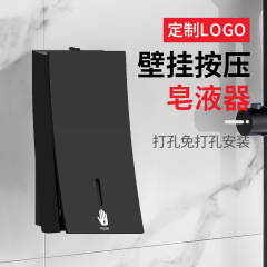 壁挂式式挂给卫浴墙洗手液按压手动洗黑色酒店液器皂器皂现货