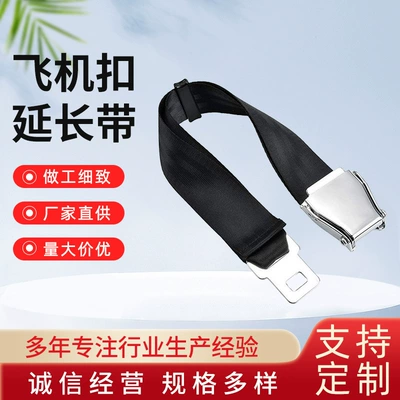 Digər kuzov və aksesuarlar, Adjustable Aircraft Buckle Extension