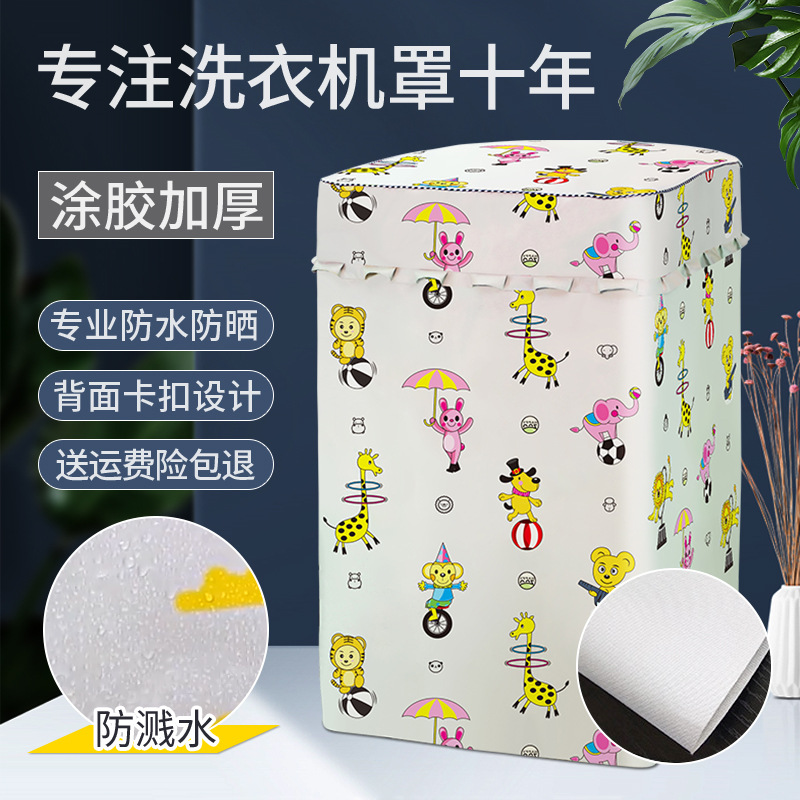 Impulsor lavadora cubierta superior cubierta de polvo protector solar impermeable Panasonic oxskyworth cubierta de tela universal automática