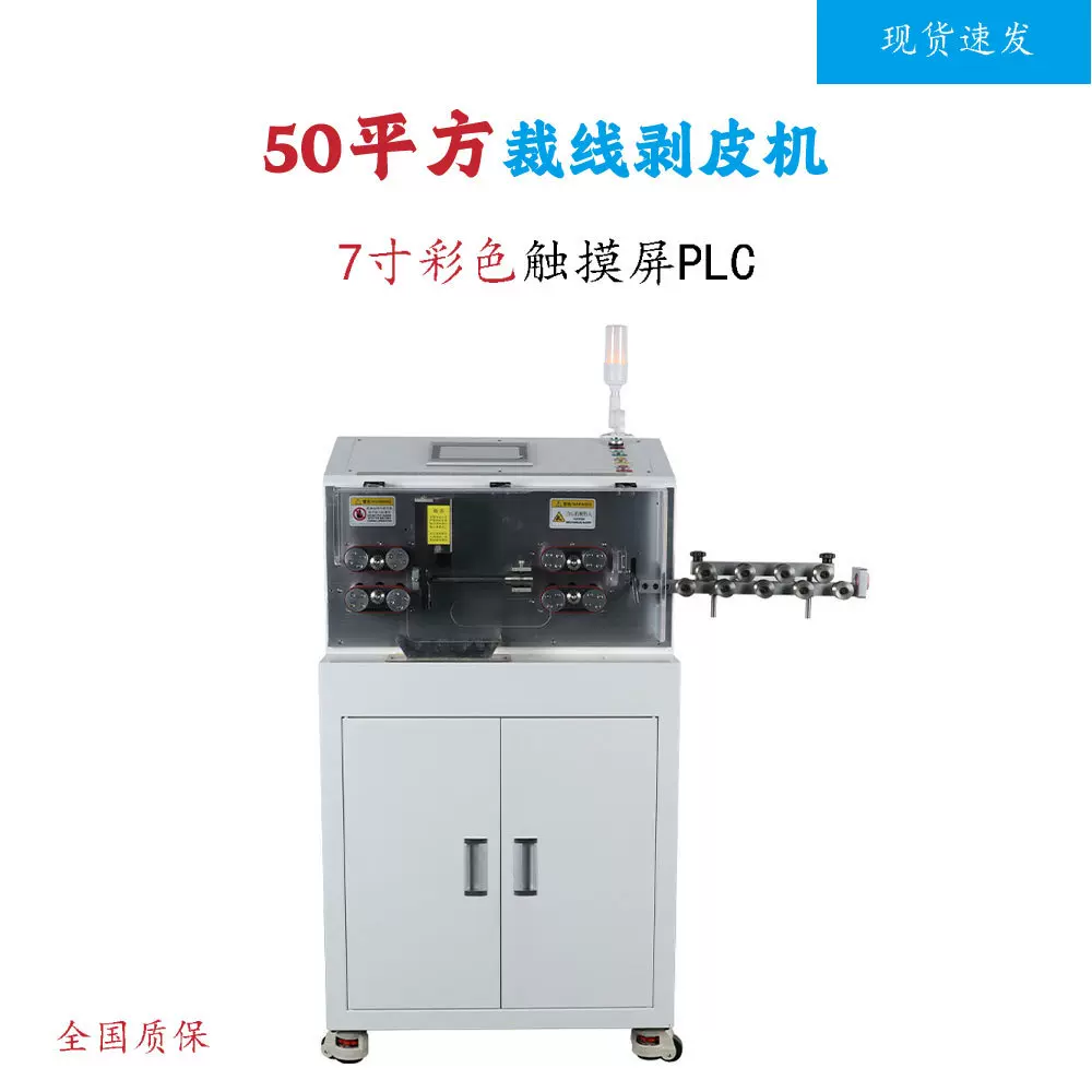 电缆剥线机 50平方伺服电机落地式皮带轮送线全自动裁线剥皮机