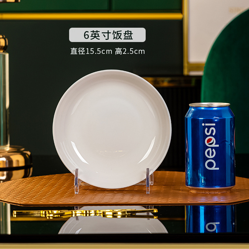 6 인치 쌀 접시