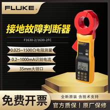 FLUKE��»��1630-2FC����ҡ���߾��ȼ��ǯ�νӵص��������
