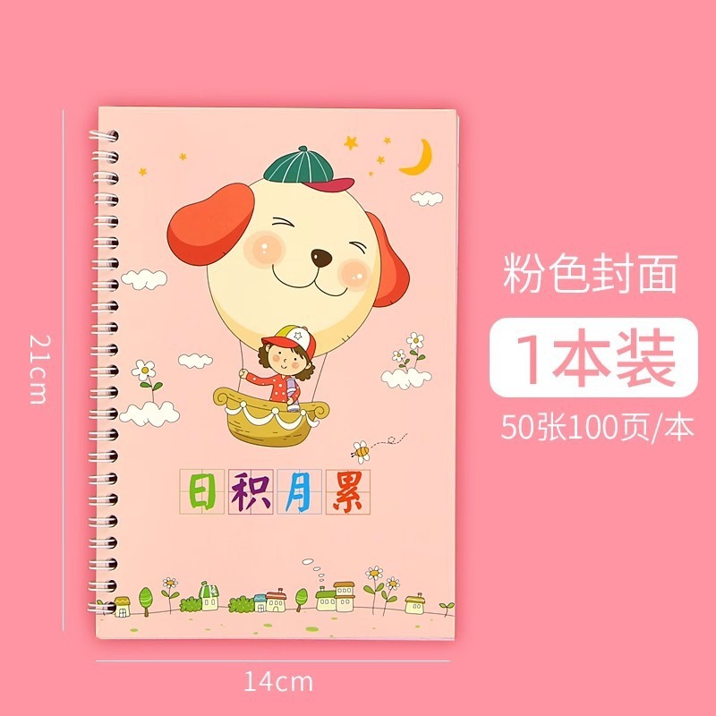 学生阅读摘记本日积月累读书笔记本好词好句摘写摘抄专用词语积累|undefined