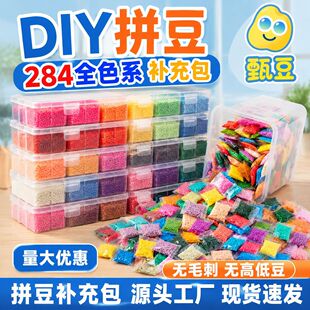 �������T��1Ԫ�Ø�221ɫȫɫϵMARDɫ̖ƴ�����ϰ�2.6mm�ں�С��