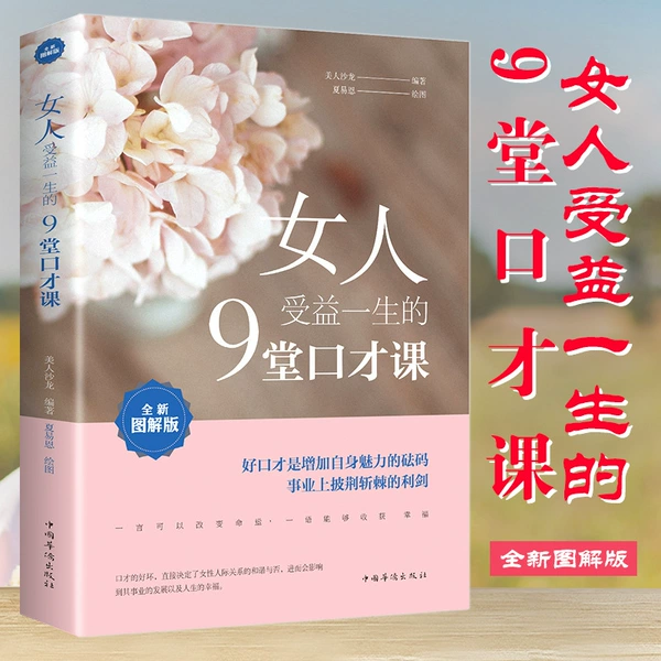 Nine Talents of a woman who benefited a lifetime