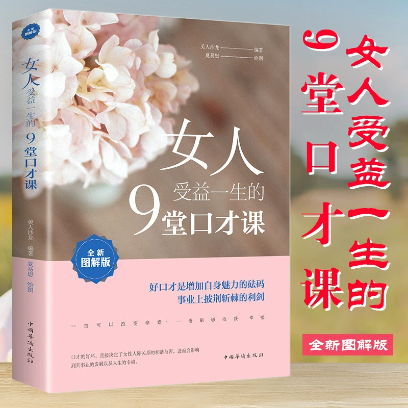 Женский сборник книг по развитию коммуникацииMust read талант книга