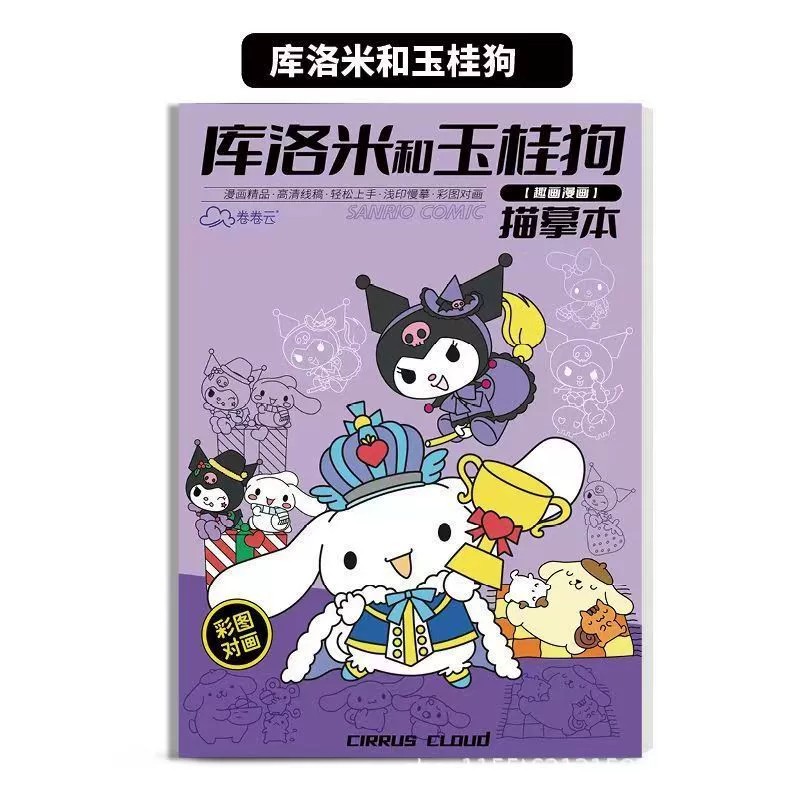 Книга для раскрашивания Нежа Hot Nezha, страшная детская книга с рисунками, особая раскраска для учащихся начальной школы