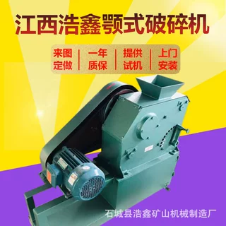 PEF150*100实验室颚式破碎机化验室煤炭矿石粉碎机小型试验破碎机