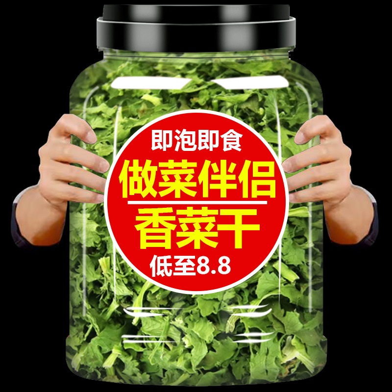 香菜干脱水蔬菜干香菜碎泡面伴侣配菜包调味即食蔬菜包官方旗舰店