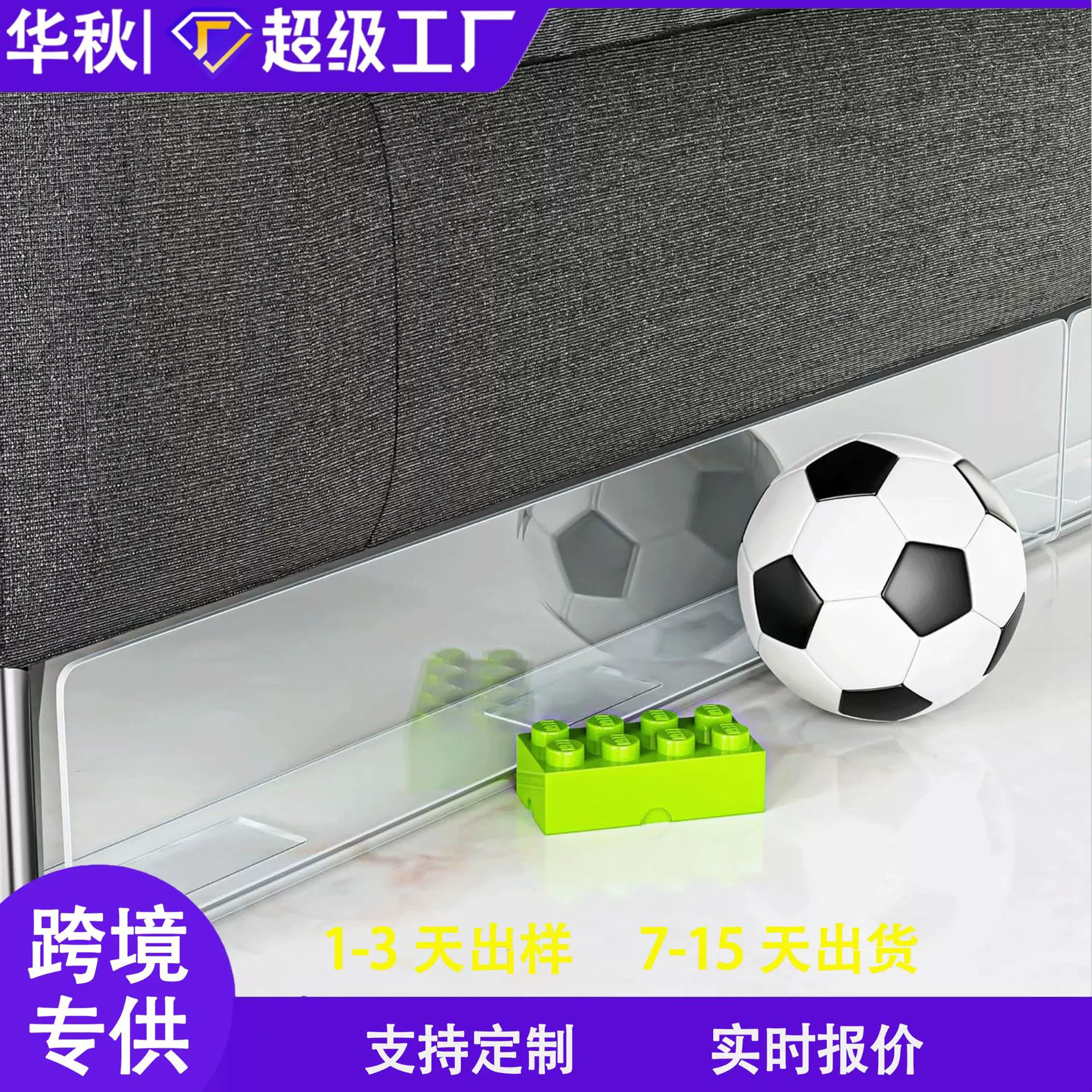 跨境热销定制亚克力源头工厂，床底挡板，缝隙隔板