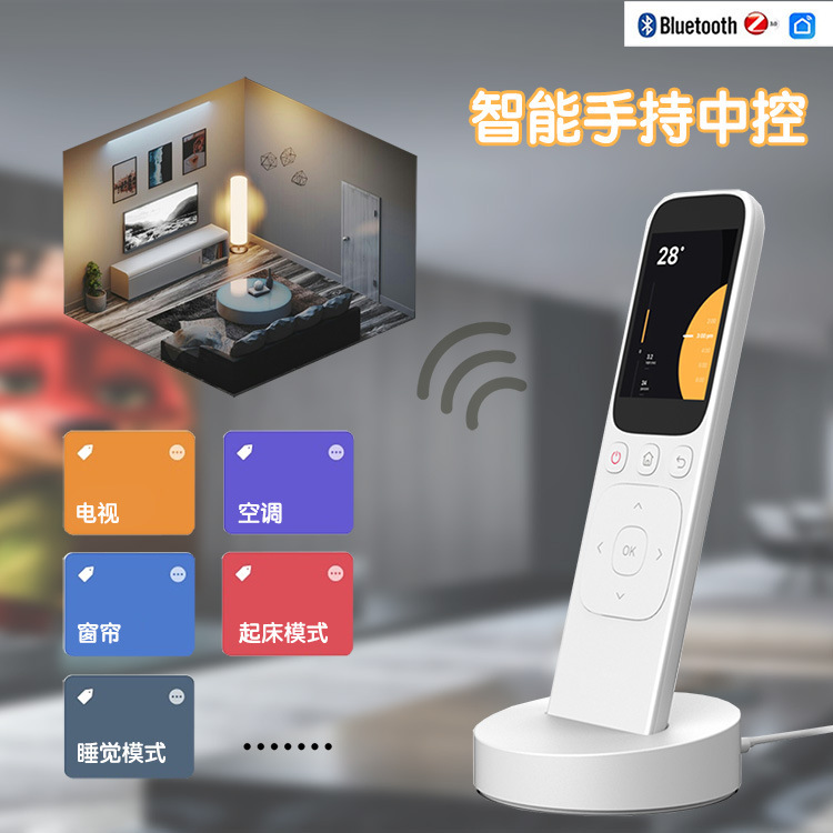 Tuya Smart Handheld Central Control Remote Control Smart Home Equipment Control Zhongle Infrared Touch Screen Remote Control
