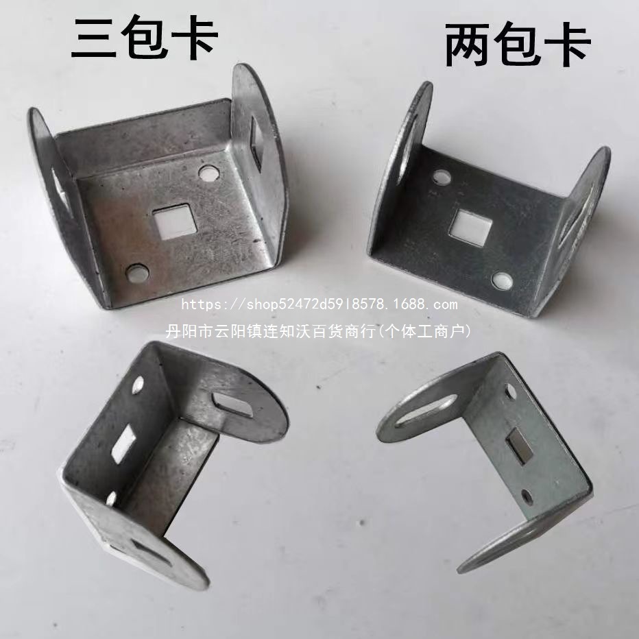 楼梯扶手配件U型两包三包卡固定底座锌钢围栏阳台栏杆护栏连接件