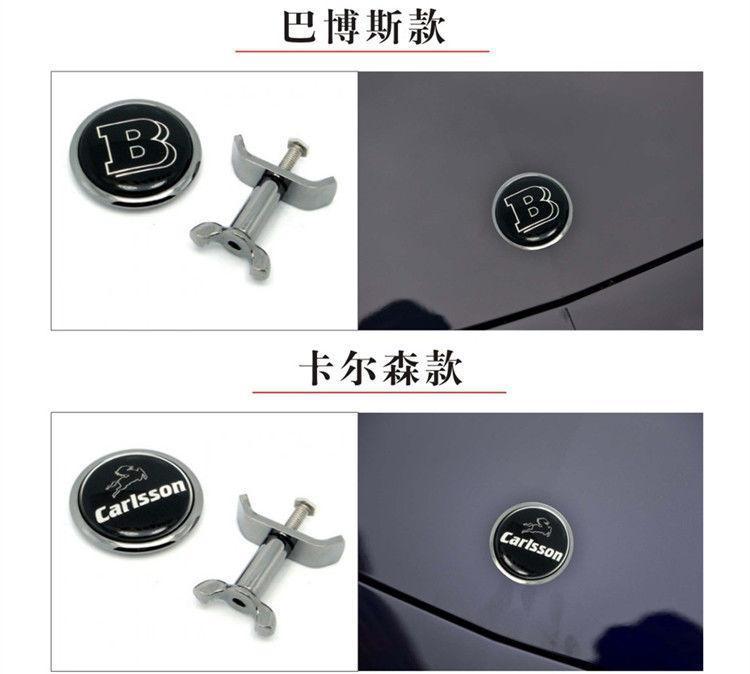 Suitable for Mercedes-Benz E-Class, S-Class, S450, Lawrence, Brabus, and AMG model hood badge modification