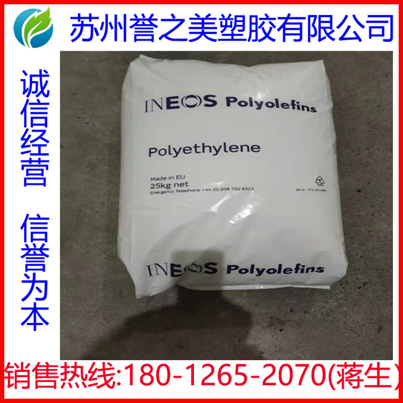 LLDPE 美国英力士 PF1315AA 注塑级 瓶盖子 塑料盖 高光泽 高溶质