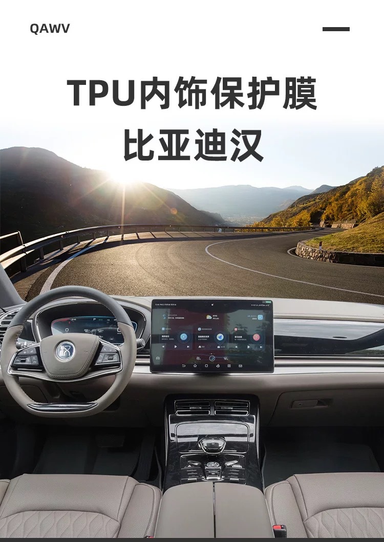 Suitable for BYD Han Dmi/EV interior protection film, center console instrument panel, navigation screen, gear shift, car modification - high quality