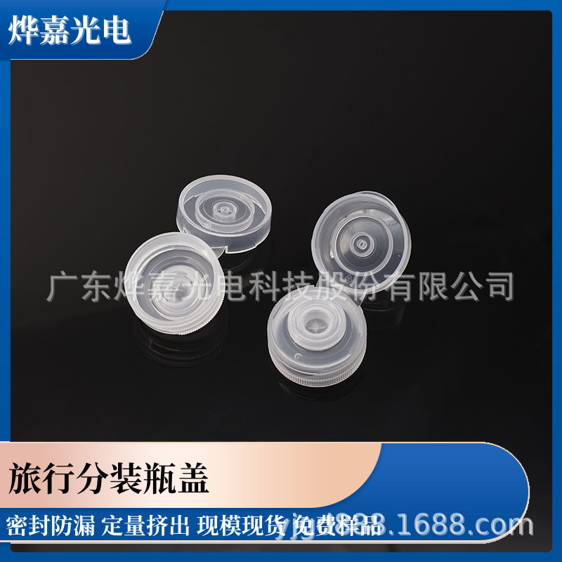 工厂直销倒立无滴漏挤压带硅胶阀PP盖子用于户外旅行护手霜收纳