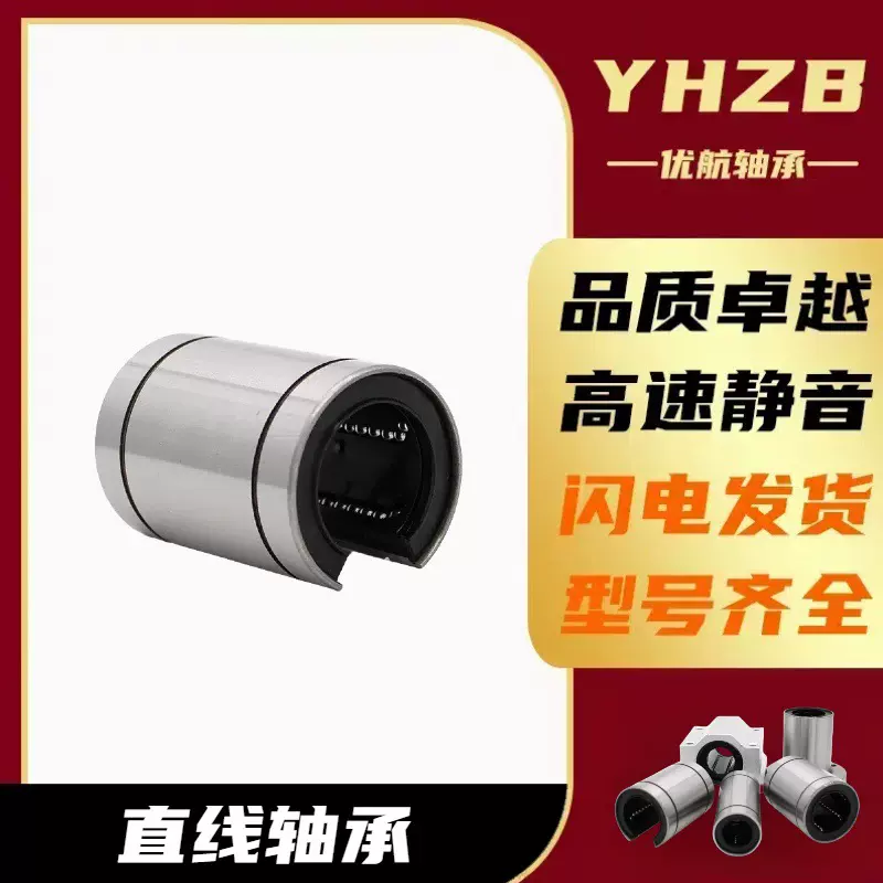 直线轴承LM16UU LM20UU LM25UU LM30UU LM35UU LM40UU LM50UU加长