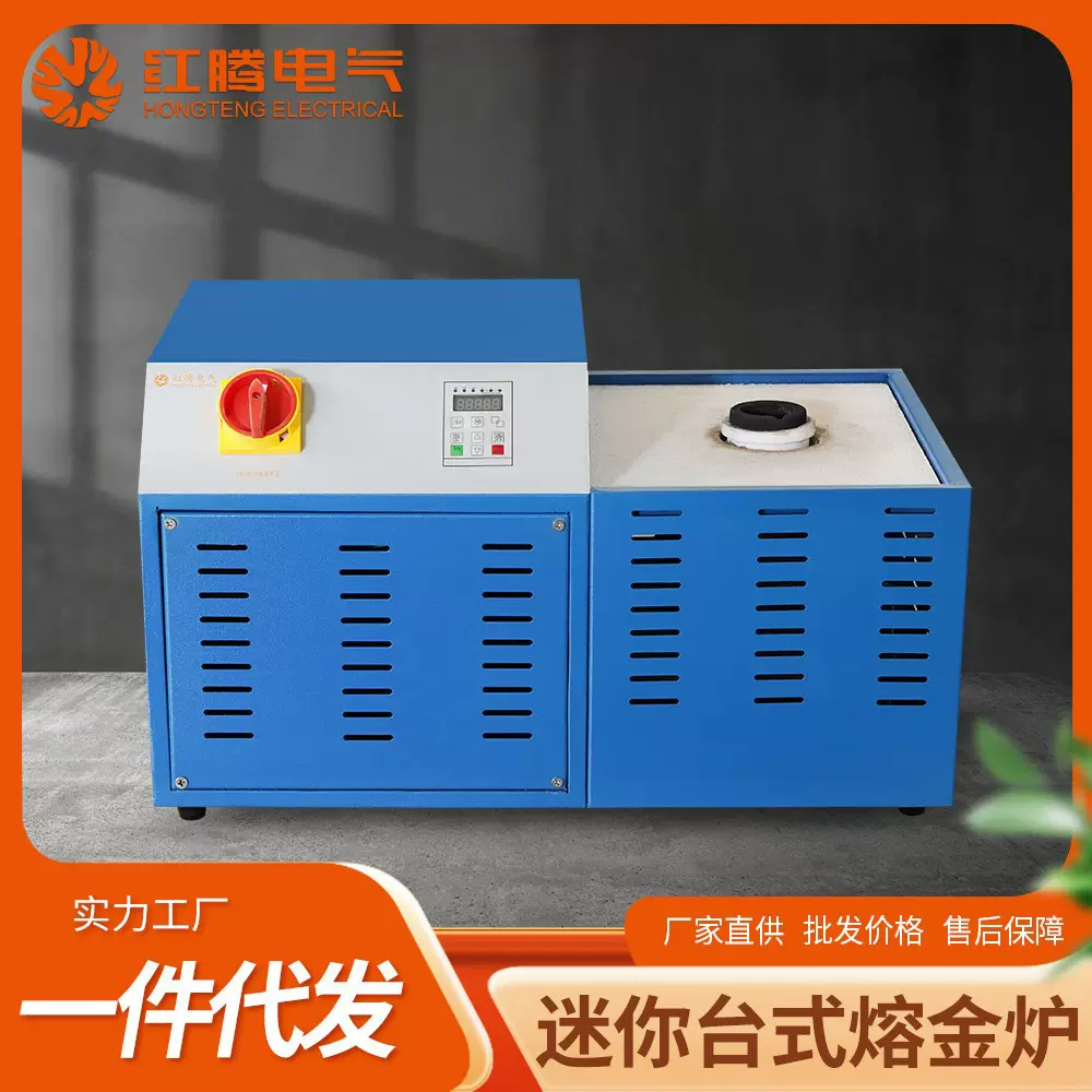 感应熔金炉铂金石墨坩埚两用小型台式中频熔金机IGBT金属熔炼设备