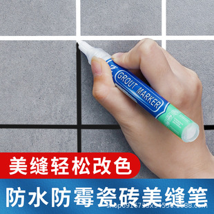 US Sewing Pen Special Color Change for Tiles and Floor Tiles US Sewing Agent Construction Tools Gap Color Repair Pen Quick-drying Furniture Color Repair Pen