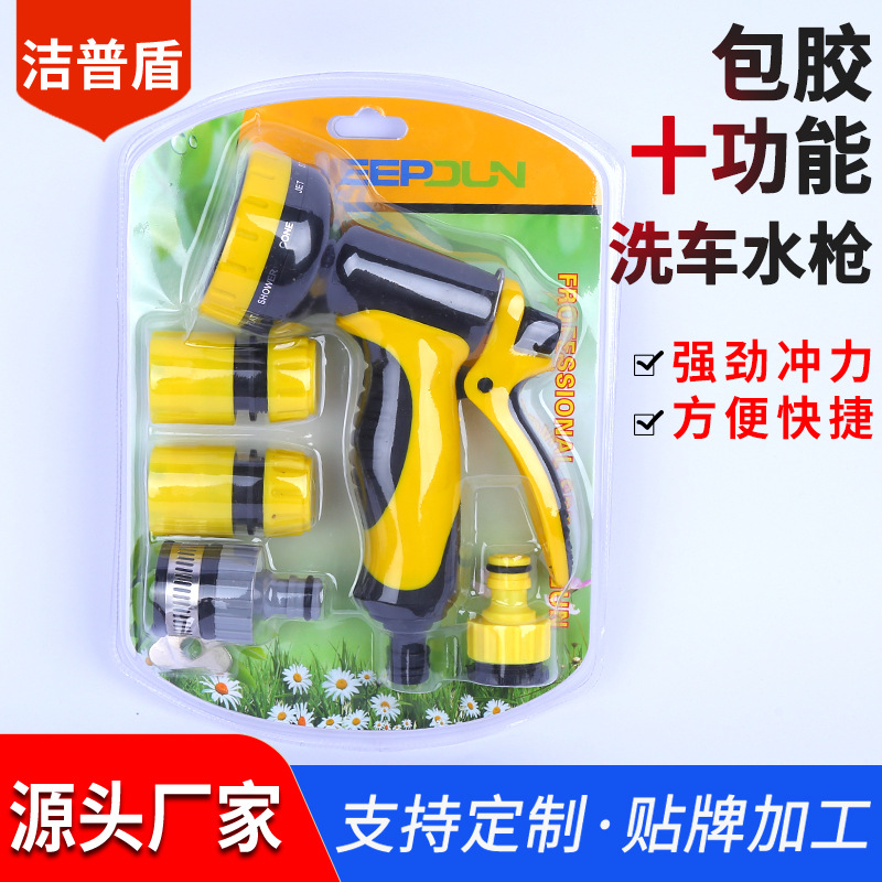 多功能高压洗车水枪家用高压强力加压汽车园林花洒套装水管喷水头