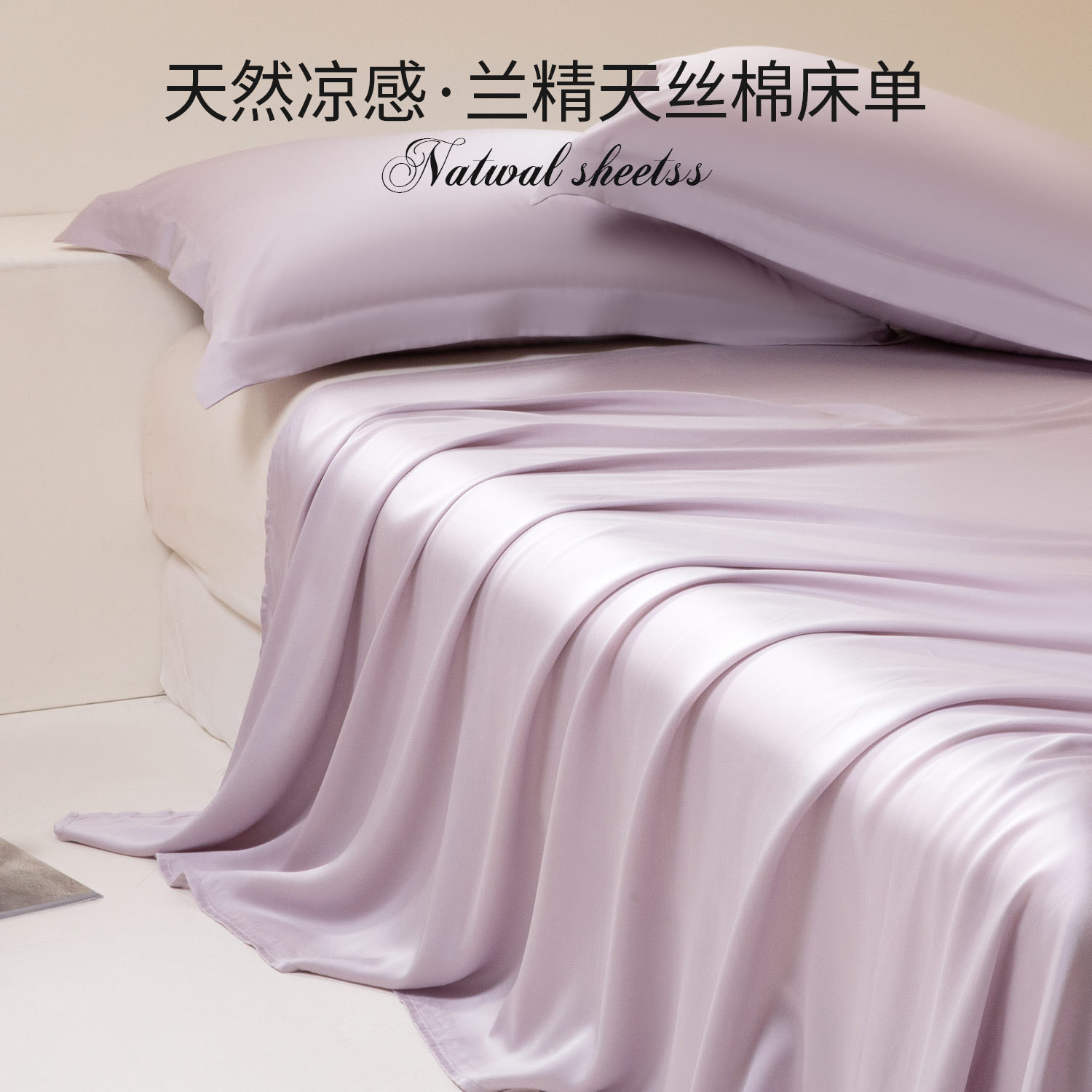 Sábana de seda de 100 días de verano, una sola pieza, color sólido, sensación fresca, seda de hielo, dormitorio, cama desnuda para dos personas, funda de almohada, juego de tres piezas