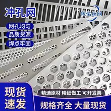镀锌冲孔网洞洞板带孔板304不锈钢冲孔板圆孔金属钢板筛网批发