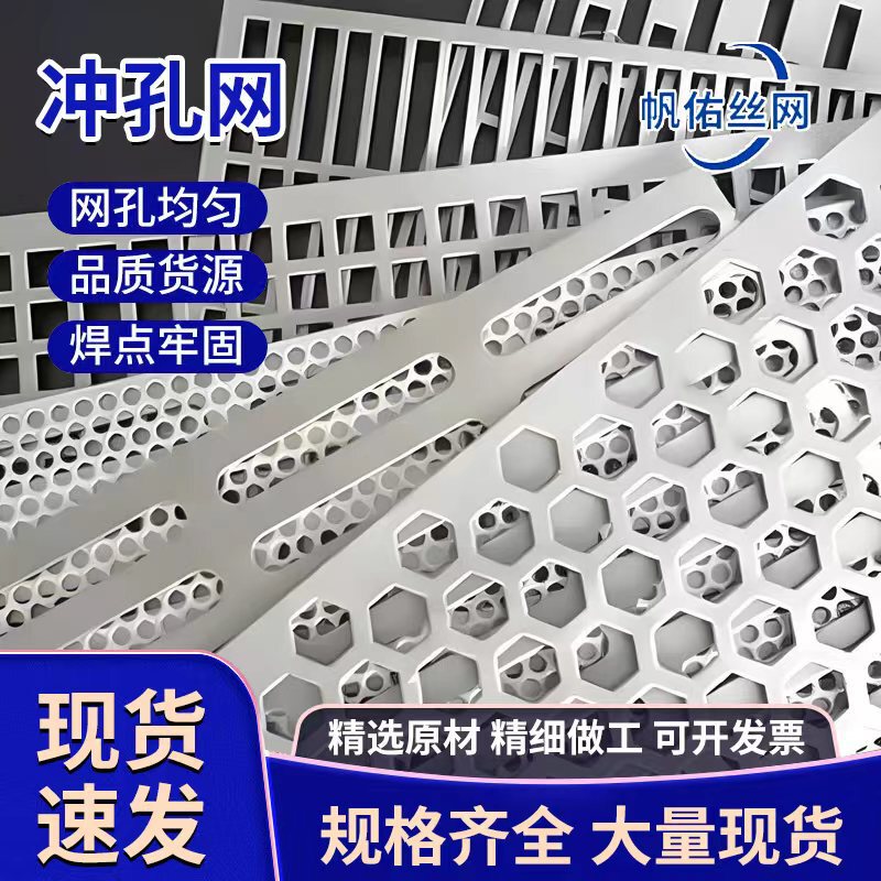 Galvanized Punching Mesh Hole Plate with Hole Plate 304 Stainless Steel Punching Plate Round Hole Metal Steel Plate Screen Wholesale