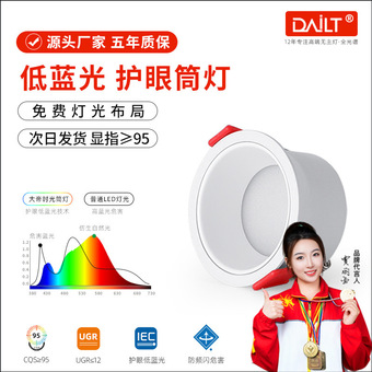 厂家批发酒店窄边防眩孔灯led嵌入式 客厅家用三色变光智能筒灯
